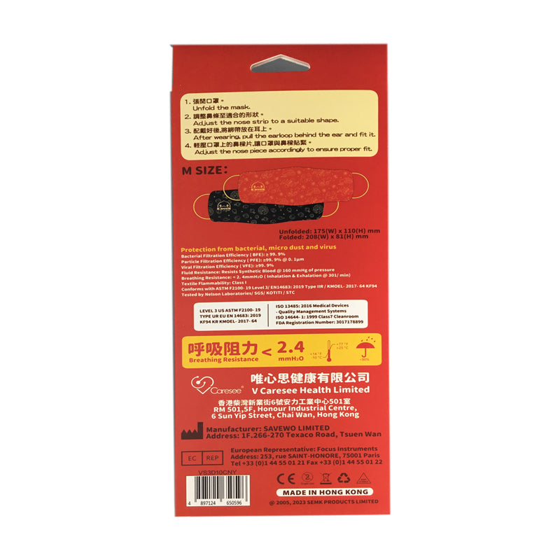 【 B Duck Chinese New Year KF94 Certified Medical Face Mask for Adults】Individually packaged (10pcs)