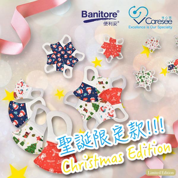 【Banitore便利妥 3D護理口罩聖誕限定款】