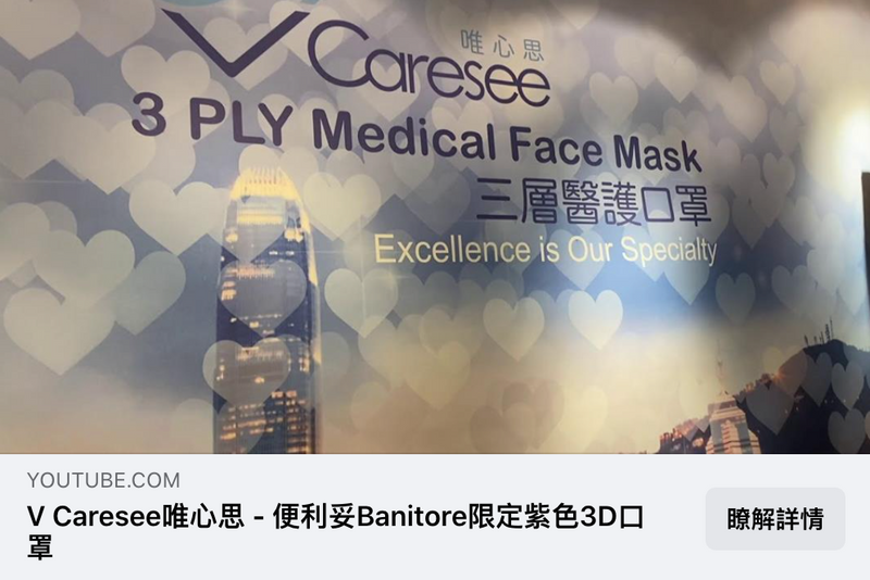 【便利妥Bantiore 限定紫色3D口罩開箱】