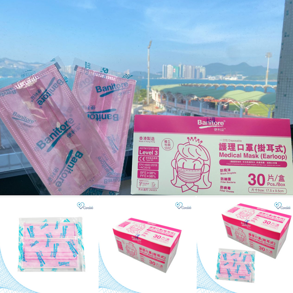 【便利妥 Banitore 2D平面口罩 期間限定粉紅升級版】