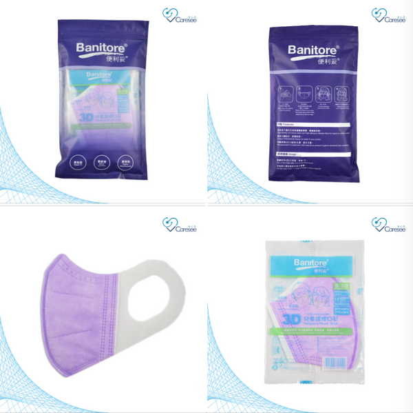 【全新 便利妥Bantiore 限定紫色3D口罩有兒童細碼喇！】