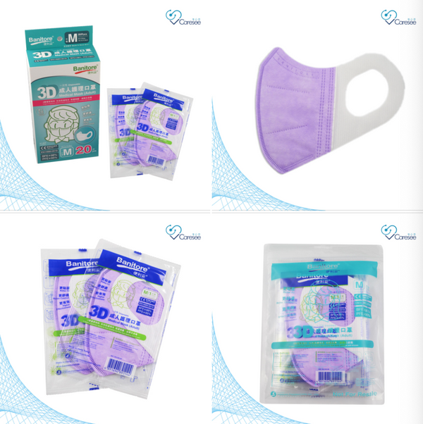 【全新 便利妥Banitore 限定紫色3D口罩推出喇！】