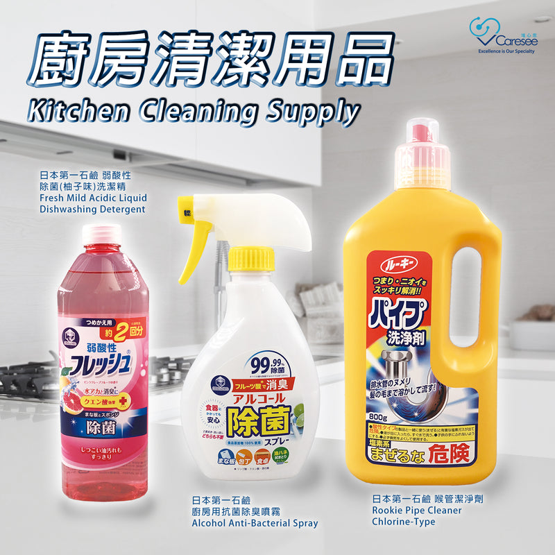 【V Caresee唯心思 廚房清潔用品】