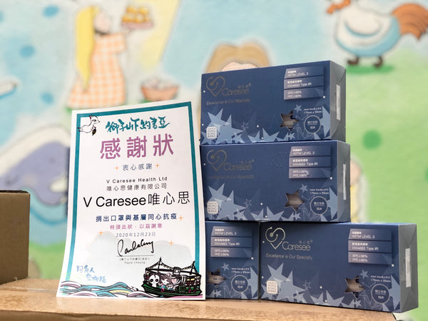 【Banitore便利妥 x V Caresee唯心思 中華基督教會慈善活動❤💒】