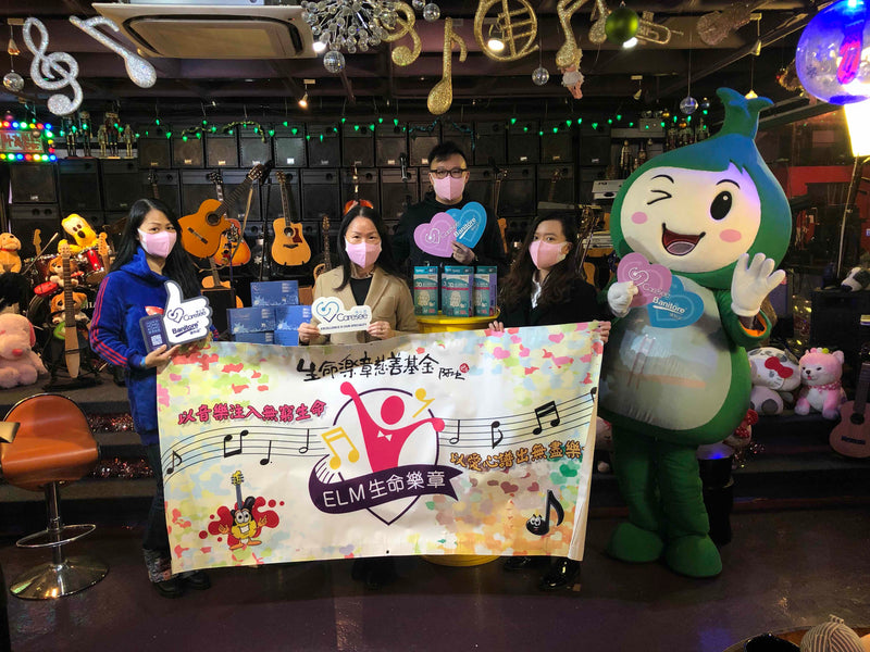 【V Caresee唯心思 x Banitore便利妥 青田之優音樂制作室慈善活動🎼】