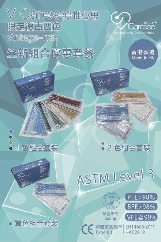 【V Caresee唯心思 限定復古四色全新組合】