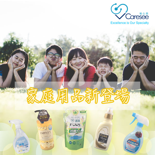 【V Caresee唯心思 推出家居用品】