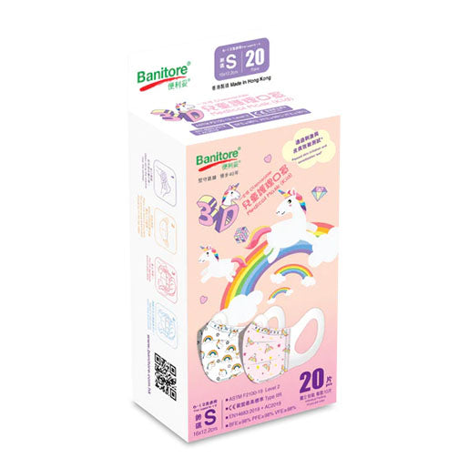 【 Limited UNICORN II 3D Medical Mask Size M/XS/S 】(20pcs) 1 Box