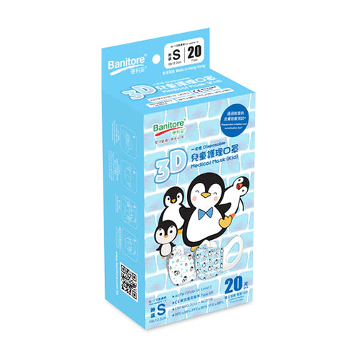 【 Limited Penguin 3D Medical Mask Size XS/S 】(20pcs) 1 Box