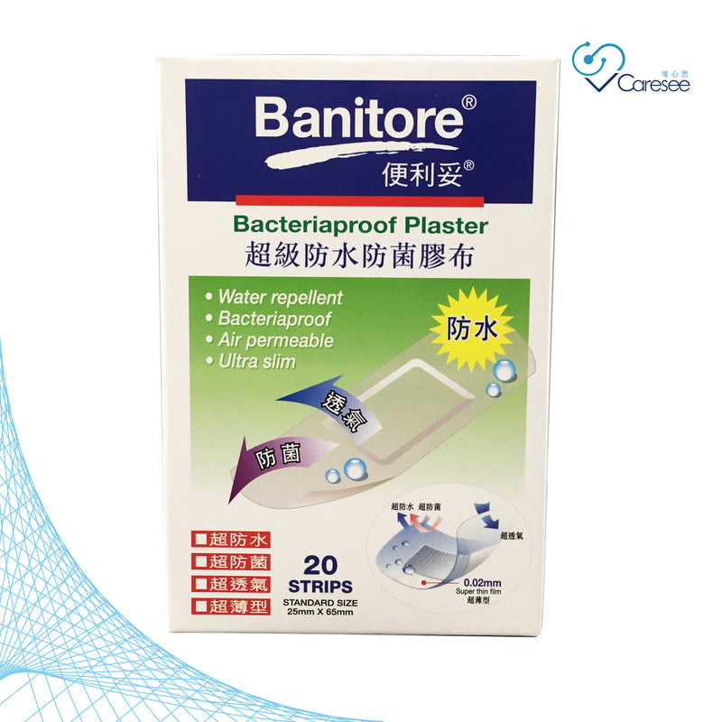 BANITORE PROTECTIVE PLASTER (BACTERIAPROOF)(20PCS)