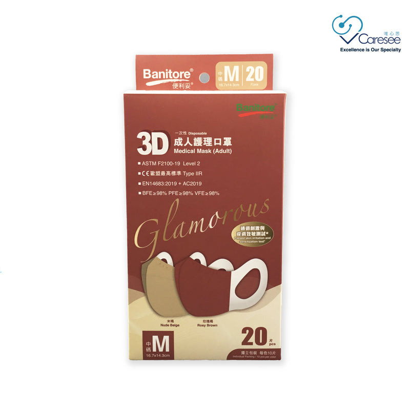 Banitore - 【Glamorous - Nude Beige+Rosy Brown 3D Medical Mask 】 Adult Size (20pcs)