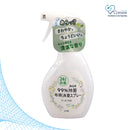 CLOTHES STERILIZATION 99% SPRAY-GREEN  FLORAL FRAGRANCE (380ML)
