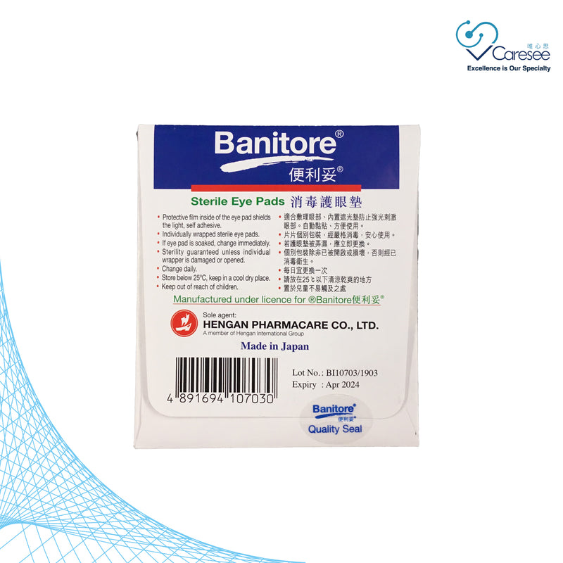 BANITORE STERILE EYE PAD(3PCS)