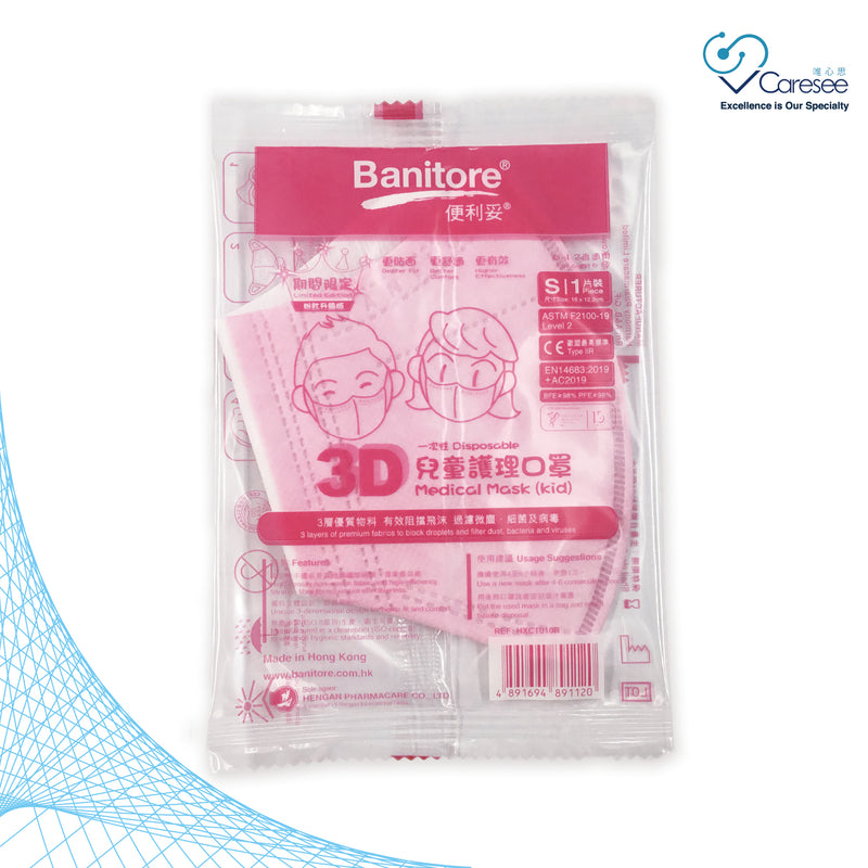 Banitore - 【Limited Pink 3D Medical Mask XS/S/M/L Size】Adult Size (20pcs)