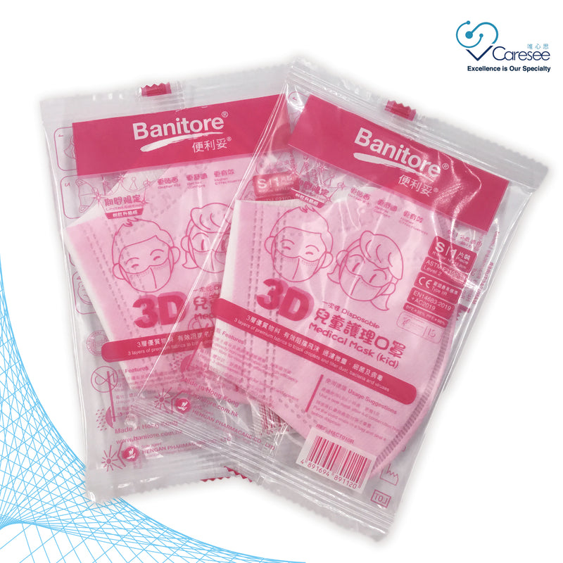 Banitore - 【Limited Pink 3D Medical Mask XS/S/M/L Size】Adult Size (20pcs)