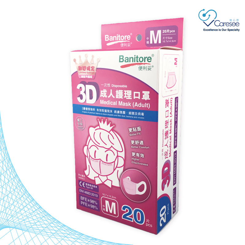 Banitore - 【Limited Pink 3D Medical Mask XS/S/M/L Size】Adult Size (20pcs)