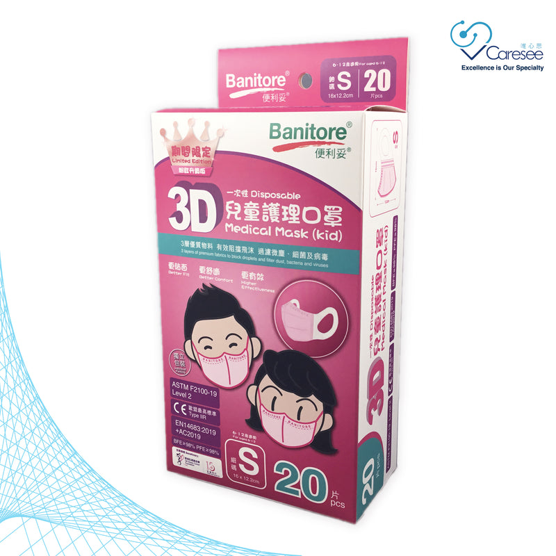 Banitore - 【Limited Pink 3D Medical Mask XS/S/M/L Size】Adult Size (20pcs)