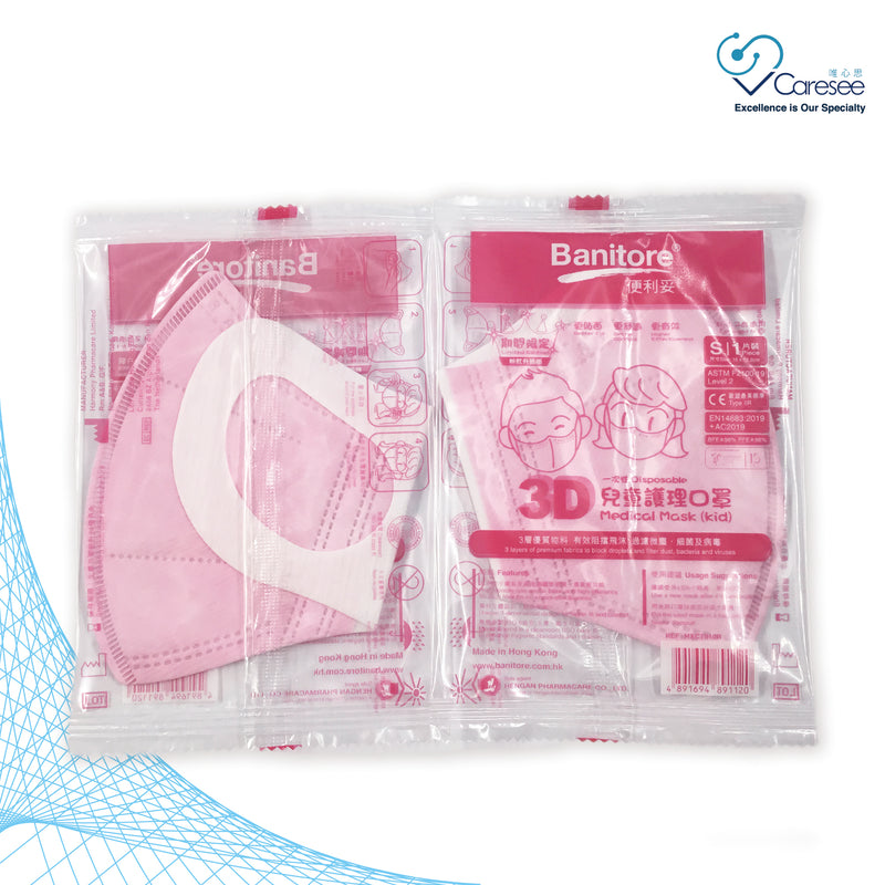 Banitore - 【Limited Pink 3D Medical Mask XS/S/M/L Size】Adult Size (20pcs)