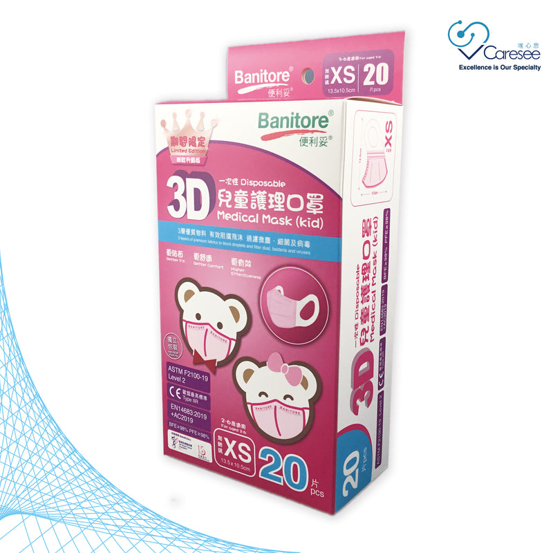 Banitore - 【Limited Pink 3D Medical Mask XS/S/M/L Size】Adult Size (20pcs)