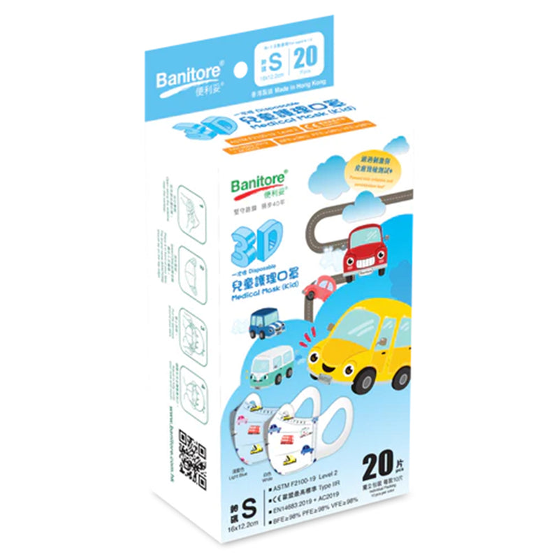 Banitore - 【 Limited cartoon car 3D Medical Mask Size XS/S 】(20pcs) 1 Box