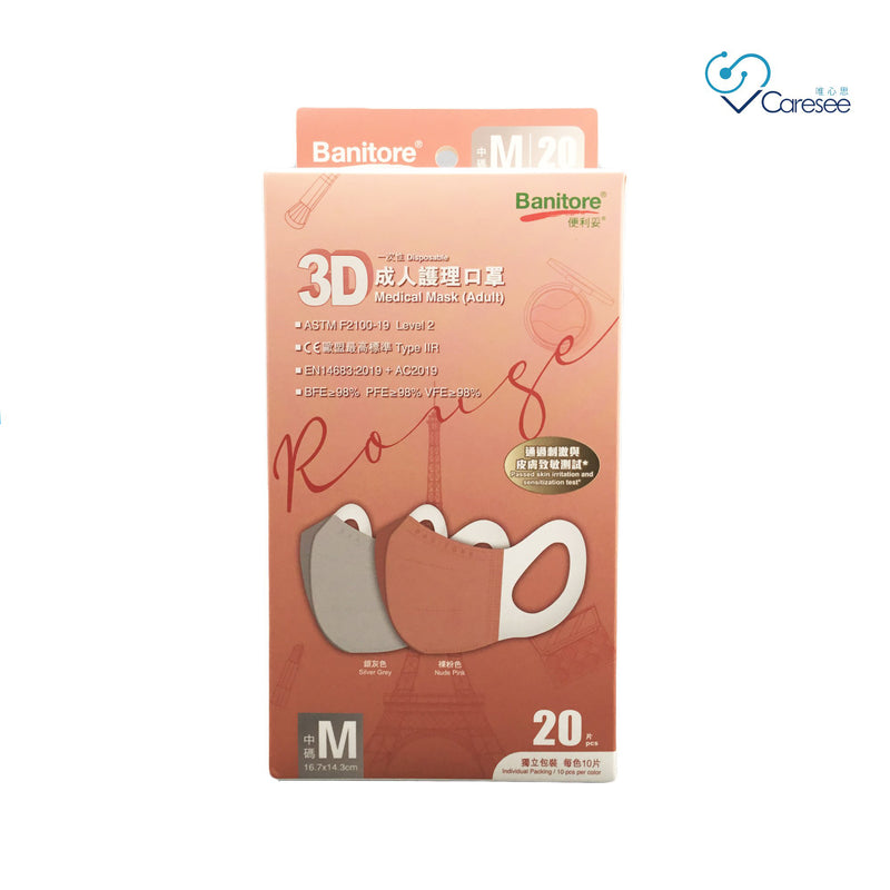 Banitore 3D Adult Medical Mask (Medium) (20pcs)-Limited Lipstick Color