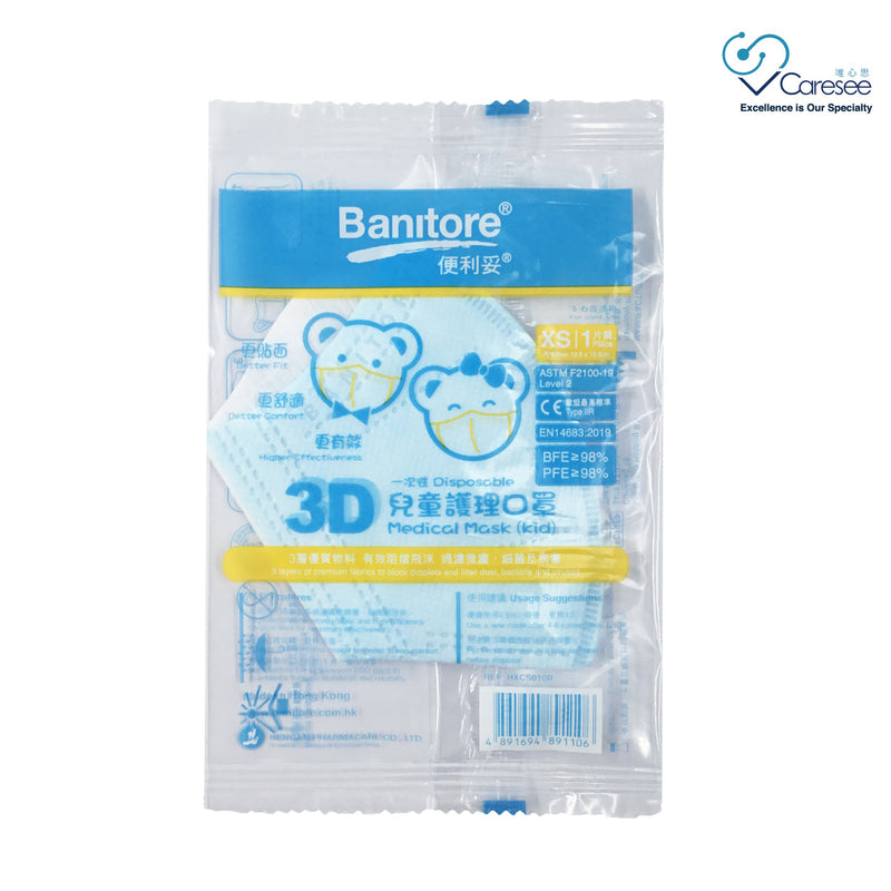 Banitore - 【Rainbow 3D Medical Mask XS/S/M/L Size】(20pcs)
