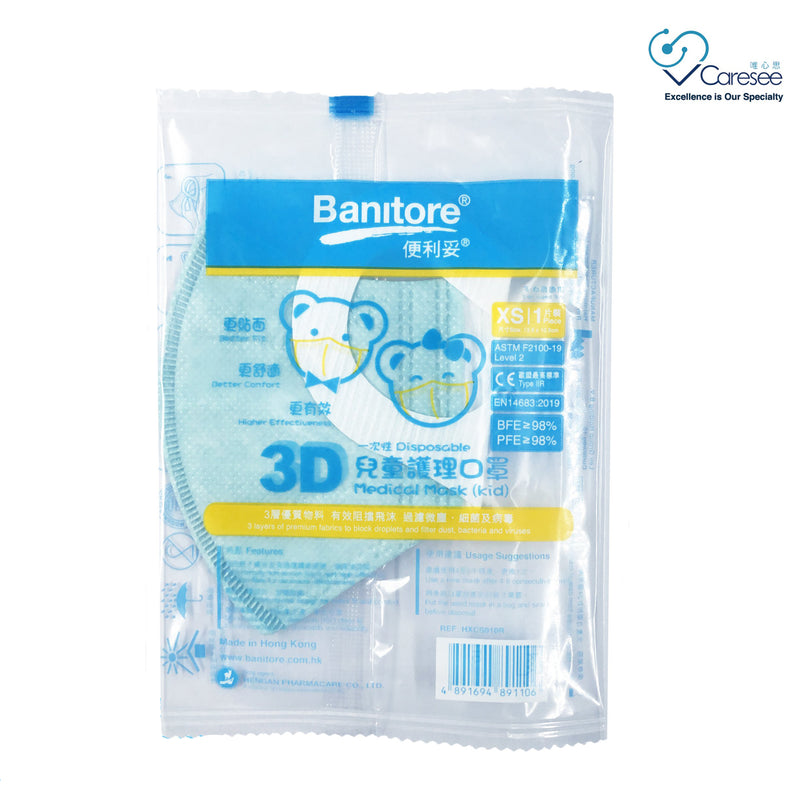 Banitore - 【Rainbow 3D Medical Mask XS/S/M/L Size】(20pcs)