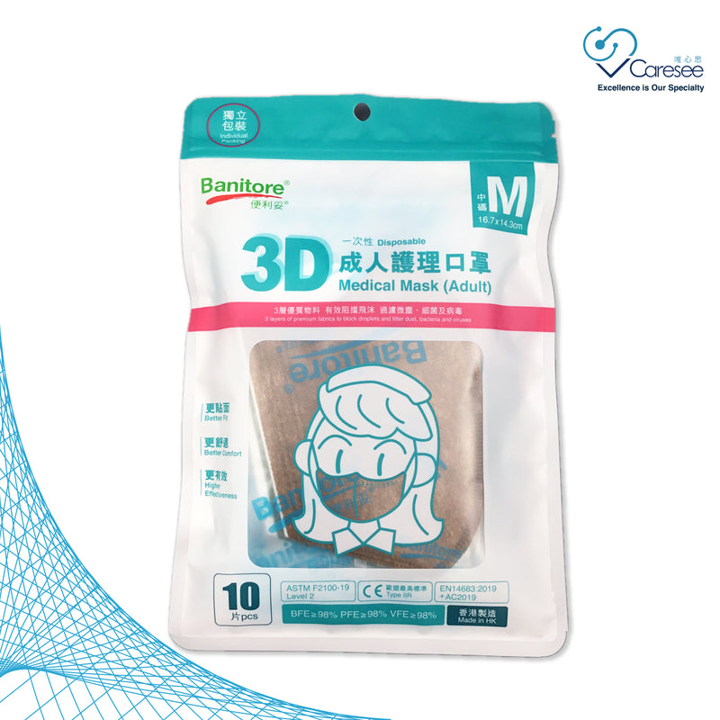 Banitore 3D Adult Medical Mask - Limited Time Earth Tone Dark Brown