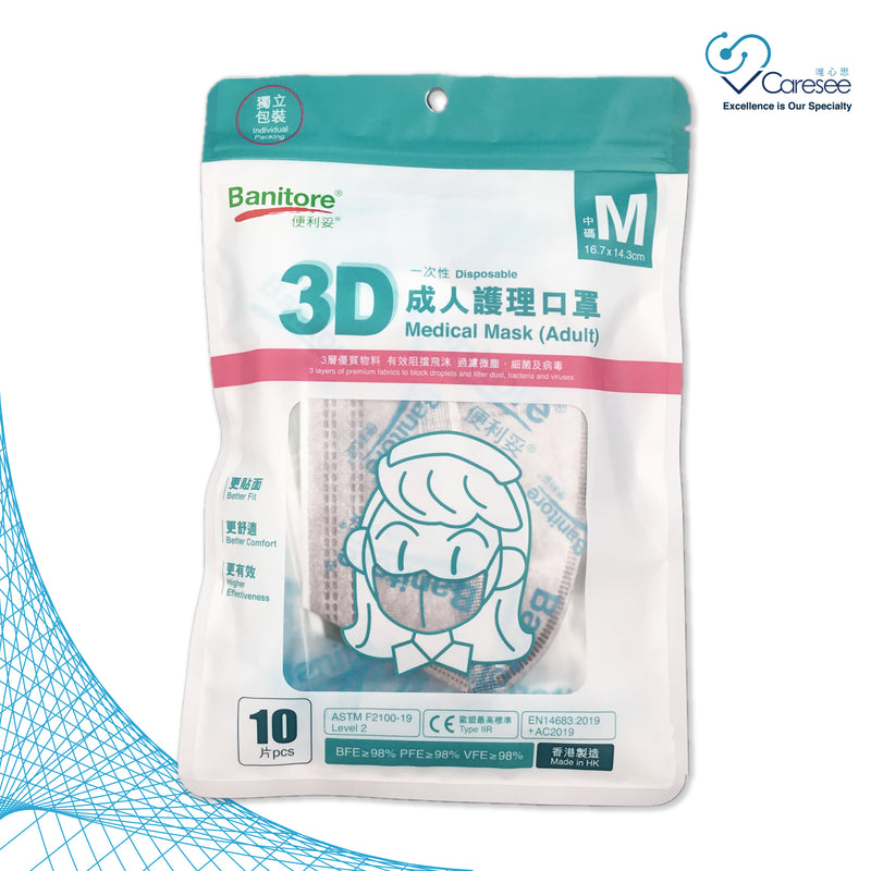 Banitore 3D Adult Medical Mask - Limited Edition Earth Tone Light Grey