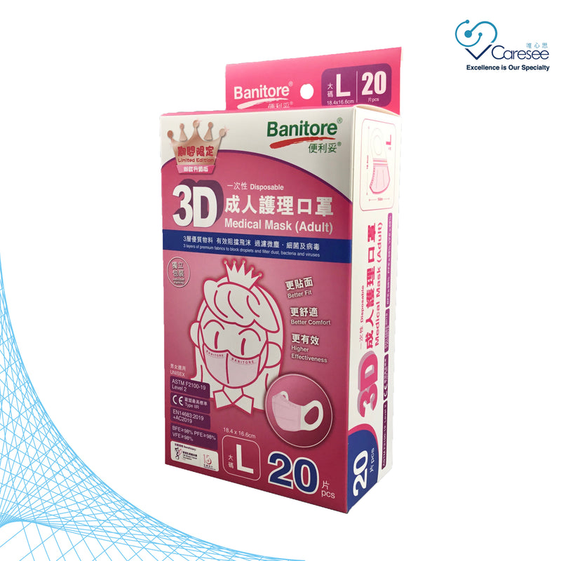 Banitore - 【Limited Pink 3D Medical Mask XS/S/M/L Size】Adult Size (20pcs)
